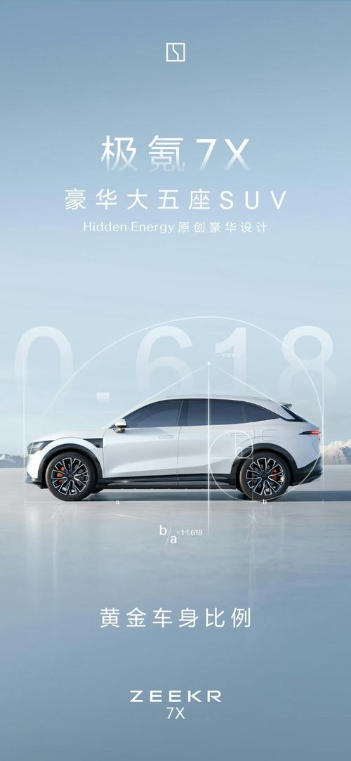深圳278雪佛兰的品牌故事与传播，极氪X紧凑型SUV的时尚与科技